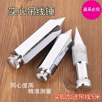 Vertical hanging cone line High precision hanging line hammer line pendant Construction site hanging hammer Steel line hammer Decoration hanging hammer Woodworking