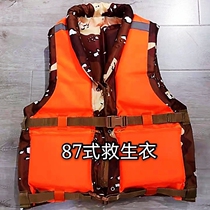 Type 87 life jacket flood control flood control Rescue Water Rescue double-sided wear super large buoyancy independent packaging