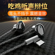 Phoneton type-c elbow headphones Eating Chicken game No stopover 90 degrees L Flat Hands Cruise Electric Race Audible Huawei OPPO Xiaomi Android Universal high sound quality Heavy bass Entrance Ear Style