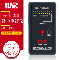 Surface resistance tester Antistatic detector HZR MODEL-100 electrostatic insulation resistance analyzer