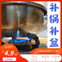 Make up pot stickers High temperature pot pot water pipe artifact hole patch Stainless steel waterproof leak patch Aluminum foil tape