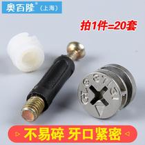Furniture two-in-one connection piece thickened self-tapping assembly screw eccentric wheel hardware three-in-one accessory 40mm