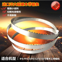 Quenched woodworking band saw blade 8 inch 9 inch 10 inch 12 inch saw hardwood mahogany saw blade 1400 1790
