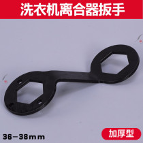 Repair and beat automatic hexagonal washing machine socket pulsator wrench 36 38 tool removal special
