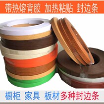 Hot melt glue-free PVC furniture cabinet edging strip self-adhesive paint-free board Wardrobe door wood board decoration close a
