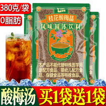 Source powder laurel polygon homemade Ulumiate juice cream commercially authentic acid soup raw material package without sugar