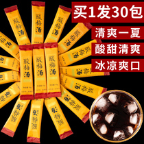 Source soup raw material concentrated juice 30 pack Umei Gui polya powder drink household commercial soup powder crystalline