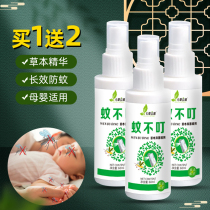 Odorless baby pregnant woman household mosquito repellent liquid spray Outdoor children adult anti-mosquito repellent water spray Mosquito bites