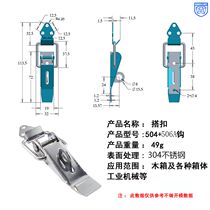 Look 504506 A for 504506 A hooks 304 stainless steel material buckle spring toolbox lock buckle Wooden Box Accessories