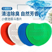 Mens urine pool urinal urine pool deodorant urinal filter screen incense tablets mens toilet splash pad mat mat