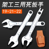 Shelf Wrench Wrench Wrench 22 Open Wrench Wrench Wrench Special Frame Industrial and Electric Wrench Hook