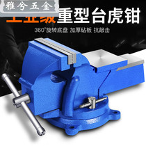 Platform vise table pliers small vise table fixture table Tiger table sweet Workbench heavy household multifunctional industrial grade