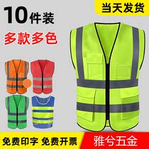 10 pieces of reflective safety vest vest reflective clothing luminous sanitation workers construction site traffic clothes customization