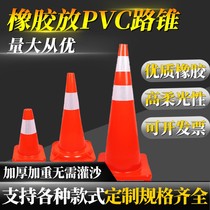 High quality import and export PVC road cone Road cone 70cm Rubber road cone Reflective cone bucket Ice cream cone cone roadblock cone