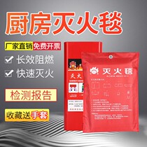 Fire protection blanket household fire certification kitchen new national standard equipment fire carpet school Mall hotel escape fire blanket