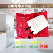 Fire extinguishing blanket red home 1 m 1 5 m thickened fire escape kitchen mall fireproof fiberglass