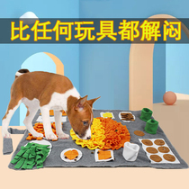 Dogs leak food toys sniffing mats search for food and relief artifact puzzle hidden food training Corky Teddy cat pet supplies