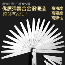 Single-piece high-precision stainless steel feeler gauge shedting plug gauge thickness gauge 00210mm