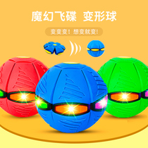 Douyin same deformation ball baby flying saucer stepping on ball magic flash foot elastic toy children outdoor sports