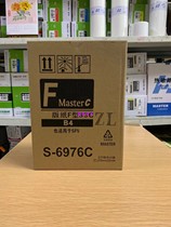 Suitable for: F type 33ZL plate paper SF5232ZL SFZL B4 S-6976ZL plate paper wax paper