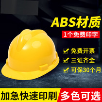 GRP Safety Helmet Site Summer Breathable Thickened Construction Work Construction Power Protection Helmets Print Characters Men And Women