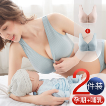 Japanese pregnant women nursing underwear gathering anti-sagging thin model cotton front open button bra vest bra vest bra