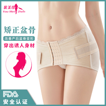 Japanese pelvic bone belt postpartum pelvic forward correction false crotch wide crotch artifact correction pelvic bone repair belt thin summer