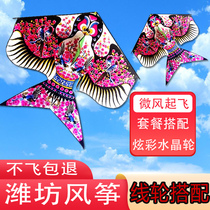 Weifang traditional hot sand swallow kite adult breeze easy to fly authentic plum blossom sand swallow Chinese wind swallow kite