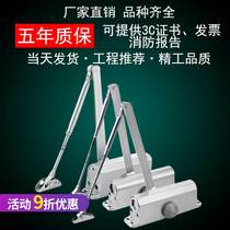 Automatic simple small light large heavy fire door buffer hydraulic spring door closer door closer 85