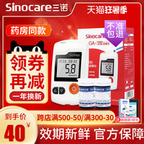 Sanuo GA-3 type blood glucose test strip Blood glucose tester Household free-to-adjust code instrument for detecting blood glucose Easy-to-accurate test strip