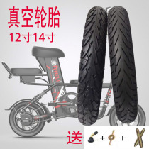 12 inch 14X2 125 electric car vacuum tire folding generation driving battery car thickening explosion-proof anti-skid