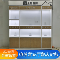 Telecom business hall business acceptance desk smart home experience area Whole House smart home display cabinet cashier