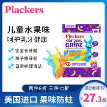United States imported plackers children dental floss Rod ultra-fine smooth flat line teeth bow baby toothpick fruit flavor