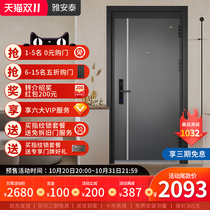 Yaantai Class A security door home soundproof door home soundproof door smart fingerprint lock custom child and mother door
