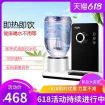  United States Whirlpool instant water dispenser Desktop small all-in-one Mini quick-heating household desktop hot water machine