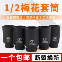 Pneumatic plum sleeve head 1 2 inch small wind gun 12 angular screwing with pneumatic lengthened large fly heavy 10-35mm tool