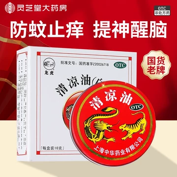 ボディケア 清涼油Dragon & Tiger Essential Balm 16個
