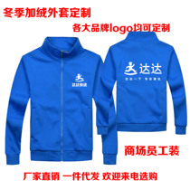 Customized blue Dada Delivery clothes overalls express delivery takeaway clothes plus velvet tooling printing logo