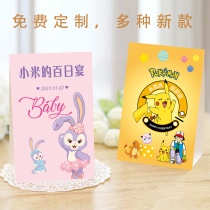 Star Dulu baby table card 100-day banquet birthday wedding banquet full moon born year old card table custom