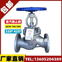 J41H-16C 25C cast steel 50 carbon steel high-temperature steam 40 flange globe valve DN25 65 80 100 150