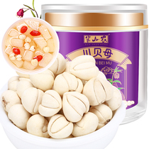Hanshan Nongchuanbei 20g authentic Sichuan Fritillaria 5G * 4 bags of Chuanbao powder Matsubei with loquat cream