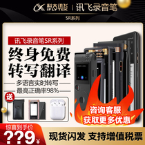 IFLYTEK Intelligent Recording Pen SR101SR301Plus SR302 SR502 to Text Video Recording Pen