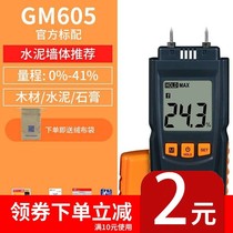 Moisture measurement digital wall moisture content tester fast Wall tester wood moisture moisture moisture rate