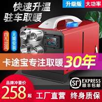 Diesel heating 220v car electric vehicle 12v24v heater Home heater Parking heater All-in-one machine