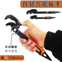 Multifunctional multi-purpose wrench Wrench tool quick adjustable wrench self-locking tube pliers