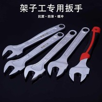 Special shelf wrench dead wrench scaffolding wrench scaffolding wrench 19-21-22 opening wrench
