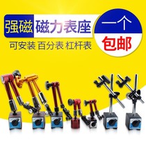 Powerful and large universal magnetic table seat lever table hundred thousand meter universal bracket cz-6a magnetic mechanical table seat