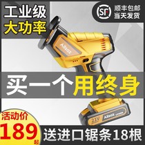 Chainsaw hand-held saw firewood horse saw reciprocating wood saw blade electric drill small metal pure copper motor saber saw outdoor