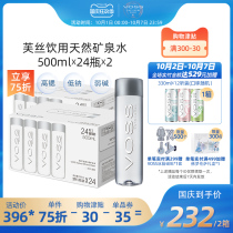 VOSS Fu silk natural mineral water weakly alkaline water drinking water 500ml * 24 bottles * 2 boxes