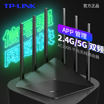 TPLINK dual-band AC1900 Gigabit 5G wireless router Gigabit port Home high-speed wifi wall king Fiber optic broadband intelligent oil spill Dormitory bedroom high-power TL-WDR